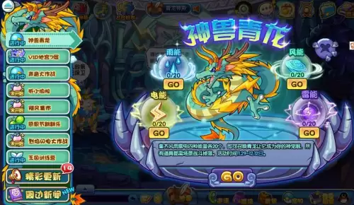 洛克王国神圣青龙好吗　洛克王国玄武-第2张