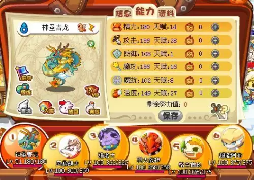 洛克王国神圣青龙好吗　洛克王国玄武-第3张