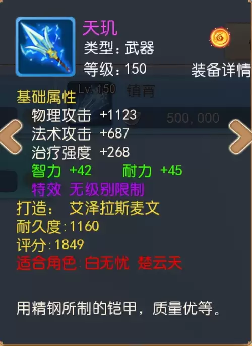 神武公益服手游　神武4公益服-第2张