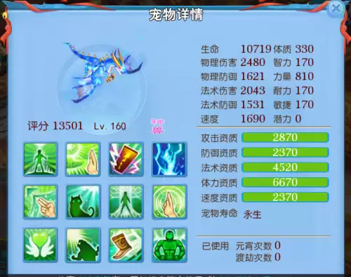 神武公益服手游　神武4公益服-第3张