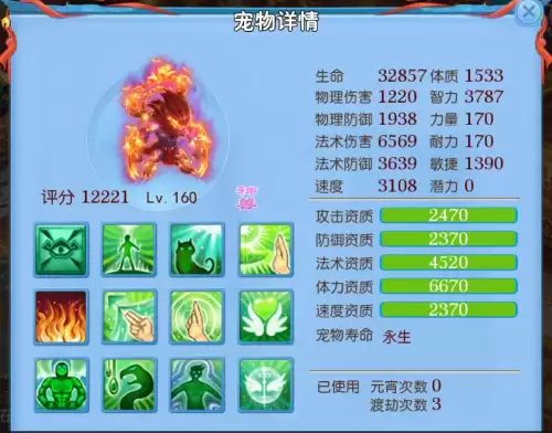 神武公益服手游　神武4公益服-第4张