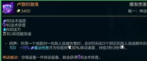 王纪超泽拉斯s11出装　泽拉斯出装-第3张