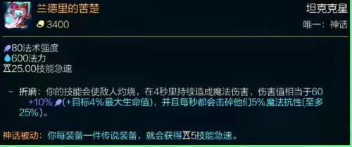 王纪超泽拉斯s11出装　泽拉斯出装-第4张