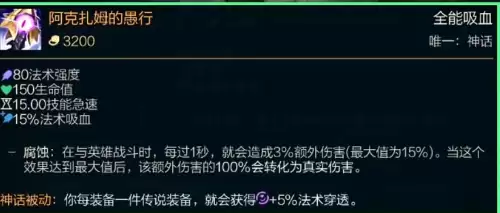 王纪超泽拉斯s11出装　泽拉斯出装-第8张