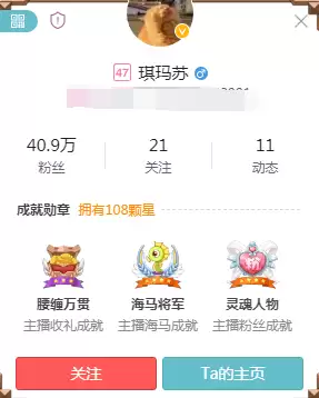 球球大作战直播有哪些　球球大作战主播有哪些-第4张