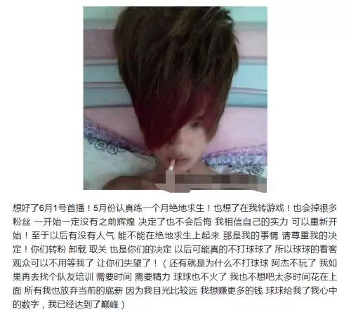 球球大作战直播有哪些　球球大作战主播有哪些-第3张