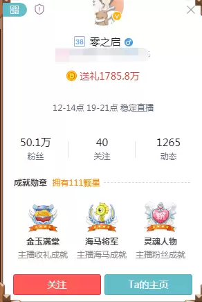 球球大作战直播有哪些　球球大作战主播有哪些-第6张