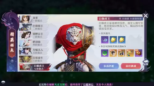 玄云豹梦幻新诛仙攻略　梦幻新诛仙玄云豹据点怎么打-第1张