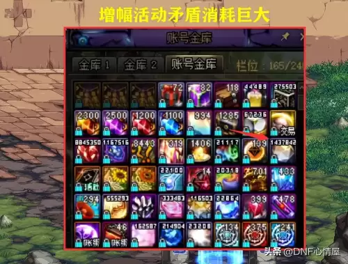 dnf矛盾图片　DNF矛盾历年价格-第2张