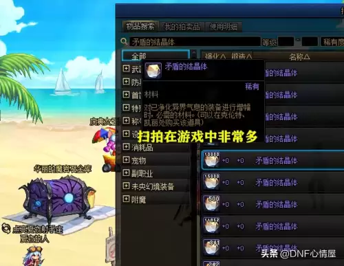 dnf矛盾图片　DNF矛盾历年价格-第6张