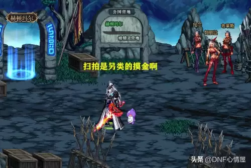dnf矛盾图片　DNF矛盾历年价格-第7张