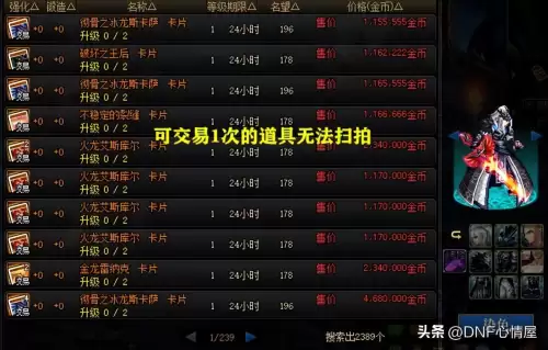 dnf矛盾图片　DNF矛盾历年价格-第8张