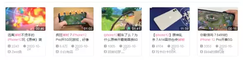 苹果12能玩王者荣耀吗　iphone12玩王者高帧率-第2张