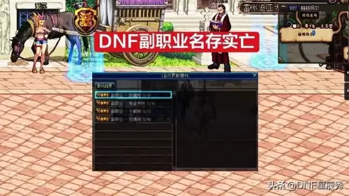 dnf炼金术师制作图　DNF副职业炼金术师制作图在哪买-第2张