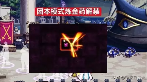 dnf炼金术师制作图　DNF副职业炼金术师制作图在哪买-第3张
