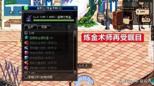 dnf炼金术师制作图　DNF副职业炼金术师制作图在哪买-第6张