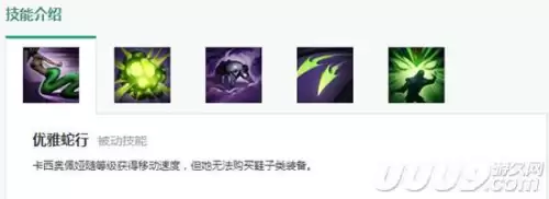英雄联盟蛇女技能加点　lol蛇女怎么玩-第3张