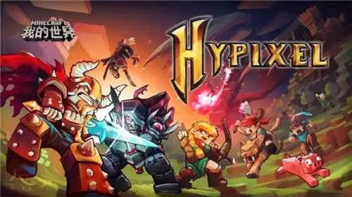 我的世界网易版网站　我的世界体验服中国版-第4张