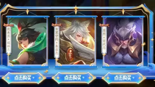 苏烈玄武志返场　王者荣耀玄武志返场-第3张