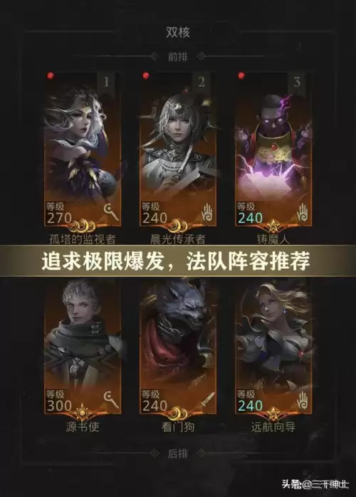 地下城堡3罗拉娜技能　地下城堡3罗娜拉法队-第2张