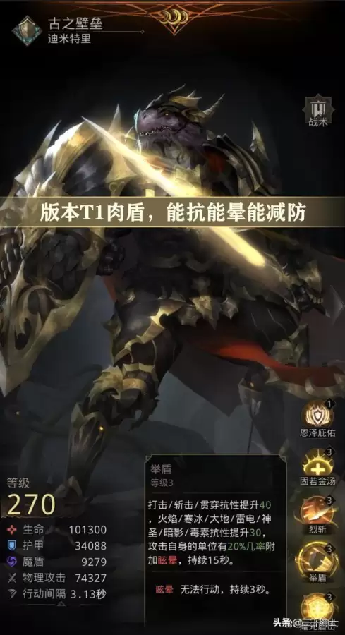 地下城堡3罗拉娜技能　地下城堡3罗娜拉法队-第1张