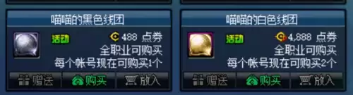 dnf高级装扮兑换券礼盒　DNF普通装扮兑换券怎么获得-第5张