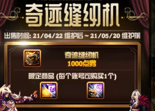 dnf高级装扮兑换券礼盒　DNF普通装扮兑换券怎么获得-第7张