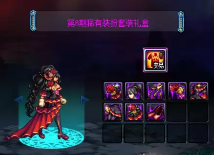 dnf高级装扮兑换券礼盒　DNF普通装扮兑换券怎么获得-第8张