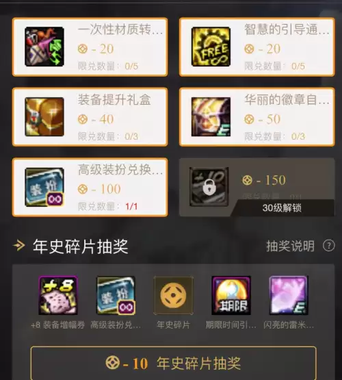 dnf高级装扮兑换券礼盒　DNF普通装扮兑换券怎么获得-第10张