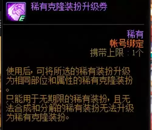 dnf高级装扮兑换券礼盒　DNF普通装扮兑换券怎么获得-第13张