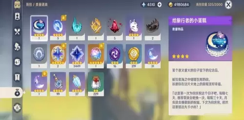 原神安柏好还是菲谢尔好　原神安柏是几星角色-第5张