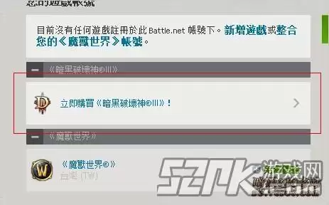 暗黑破坏神3账号哪里买　5173买暗黑3账号安全吗-第3张