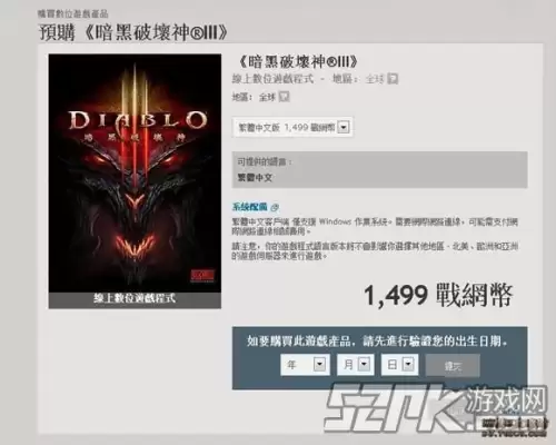 暗黑破坏神3账号哪里买　5173买暗黑3账号安全吗-第4张
