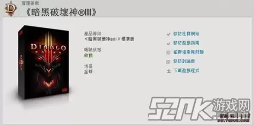 暗黑破坏神3账号哪里买　5173买暗黑3账号安全吗-第5张