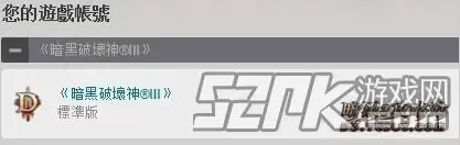 暗黑破坏神3账号哪里买　5173买暗黑3账号安全吗-第7张