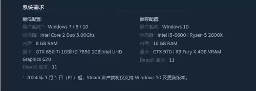 真三国无双8帝国配置　真三国无双8最低配置要求-第2张