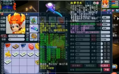 梦幻西游宝石怎么计算　梦幻西游10级宝石要多少个1-第2张