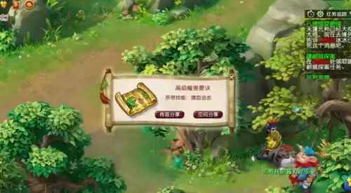 朱紫国剧情攻略奖励　梦幻西游新手攻略-第1张