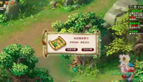 朱紫国剧情攻略奖励　梦幻西游新手攻略-第2张