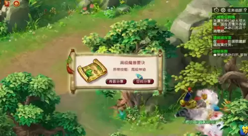 朱紫国剧情攻略奖励　梦幻西游新手攻略-第3张