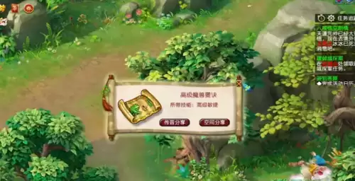 朱紫国剧情攻略奖励　梦幻西游新手攻略-第4张