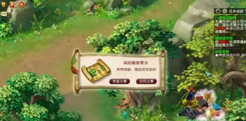 朱紫国剧情攻略奖励　梦幻西游新手攻略-第5张