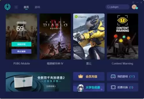 怎么在手机上玩绝地求生端游不用登陆账号　绝地求生手游和端游哪个难玩-第2张