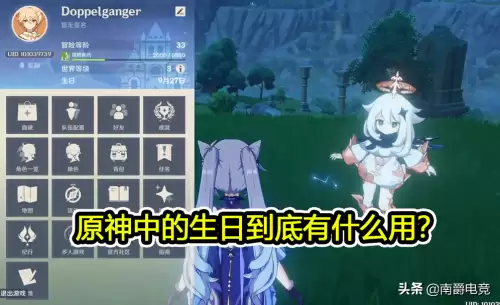 原神有玩家生日礼吗　原神玩家生日奖励-第1张