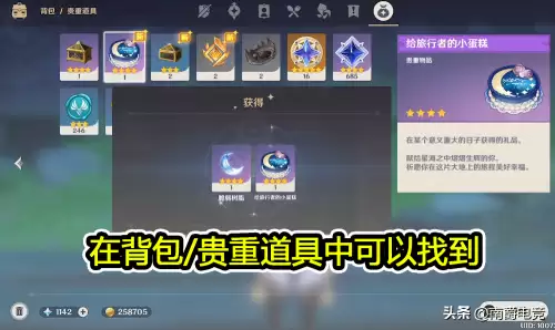 原神有玩家生日礼吗　原神玩家生日奖励-第3张