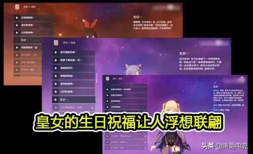 原神有玩家生日礼吗　原神玩家生日奖励-第5张