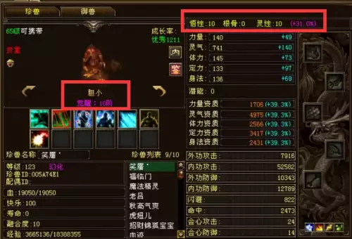 天龙八部怎么玩才厉害　新天龙八部新手攻略-第3张