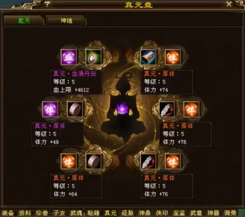 天龙八部怎么玩才厉害　新天龙八部新手攻略-第4张