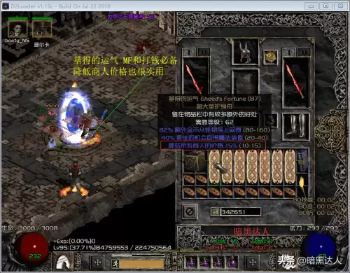暗黑破坏神3怎么存钱　暗黑破坏神3白金币有什么用-第2张