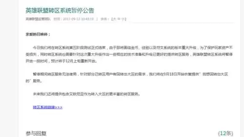 lol不能双区在线　英雄联盟怎么隐身在线-第1张